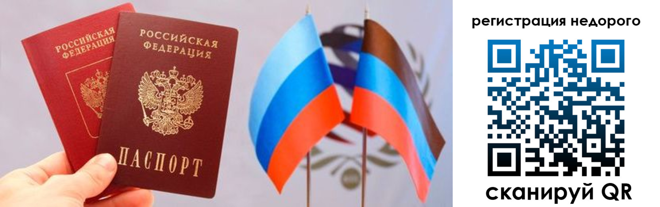 прописка для школы в Ялуторовске