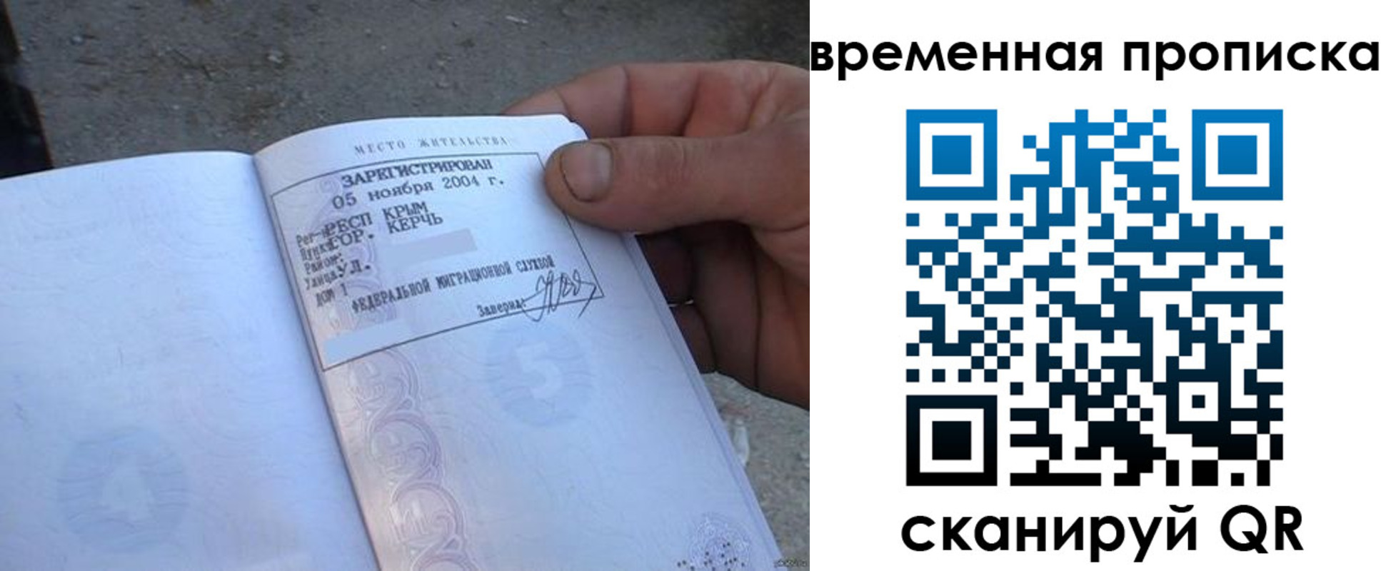 временная регистрация адрес в Ялуторовске