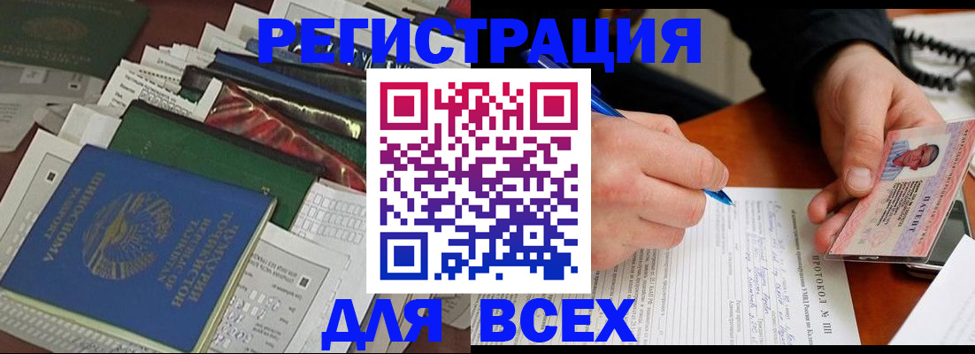 прописка поиск в Ялуторовске