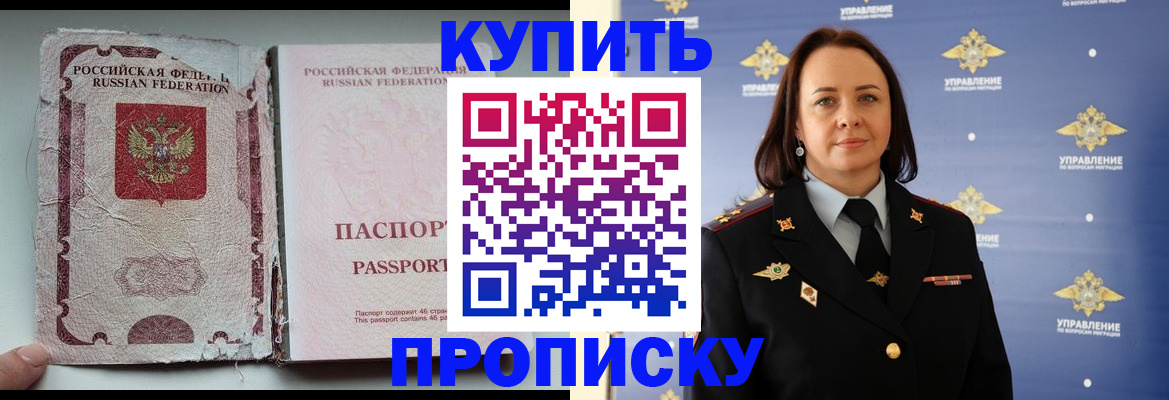 миграционный учет в Ялуторовске