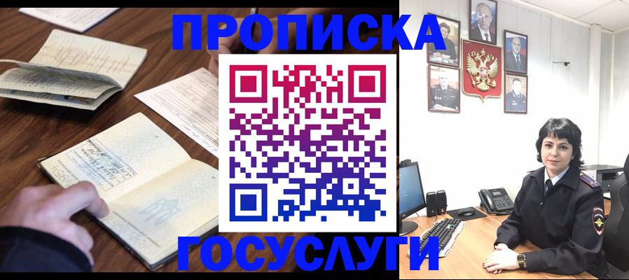 временная регистрация поиск в Ялуторовске